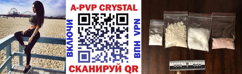 Купить  Покров  APVP Соль 