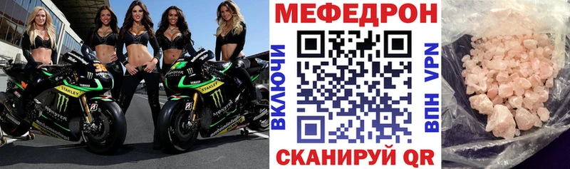 Мефедрон мяу мяу  Купить  Покров 