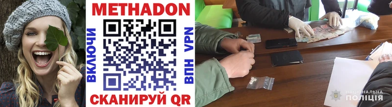МЕТАДОН methadone  Купить  Покров 